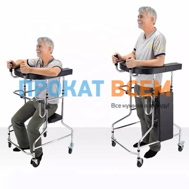 Ходунки высокие с опорой под локоть