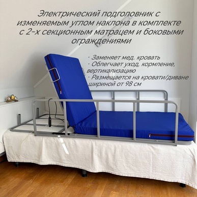 Подголовник с изменяемым углом наклона и с боковыми ограждениями