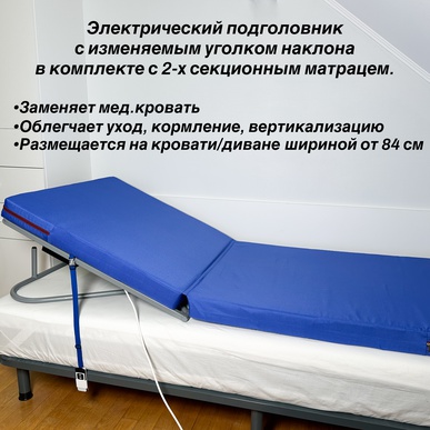 Подголовник с изменяемым углом наклона